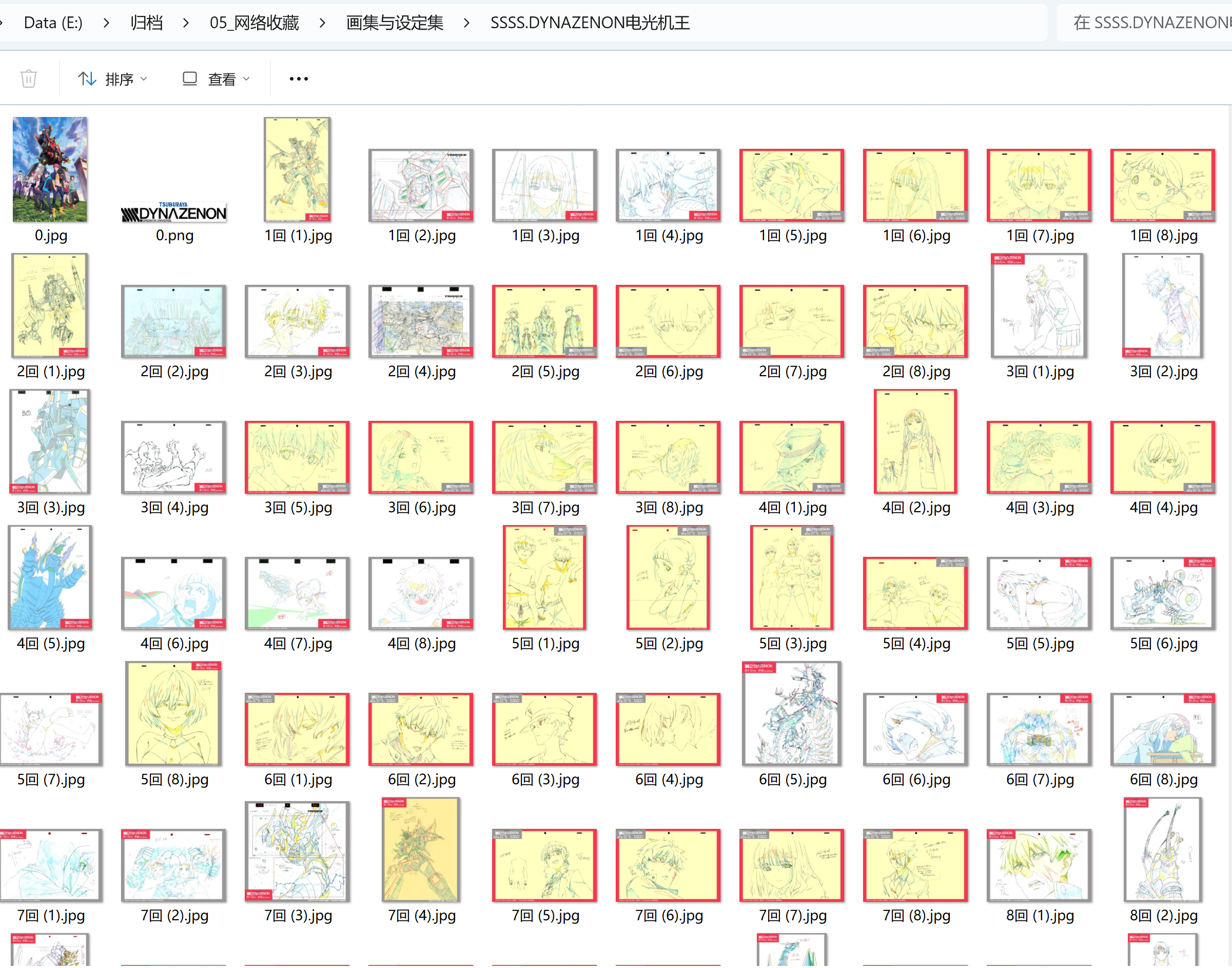 Featured image of post 遇见动画